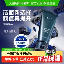 【下拉领淘金币】AHC韩国男士平衡洗面奶清爽净澈控油洁面乳180ml