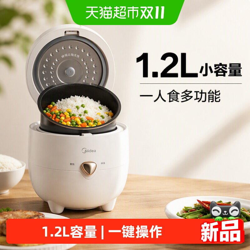 美的小型家用新款多功能电饭煲