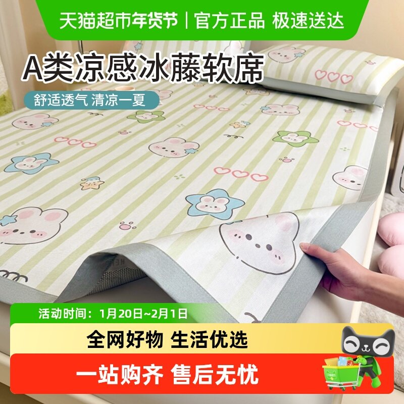 绑带款冰丝凉席夏季三件套席子学生宿舍单双人2025夏天新款冰藤席,床上用品,凉席/草席/麻席,淘宝优惠券,粉丝福利购,淘宝优惠卷