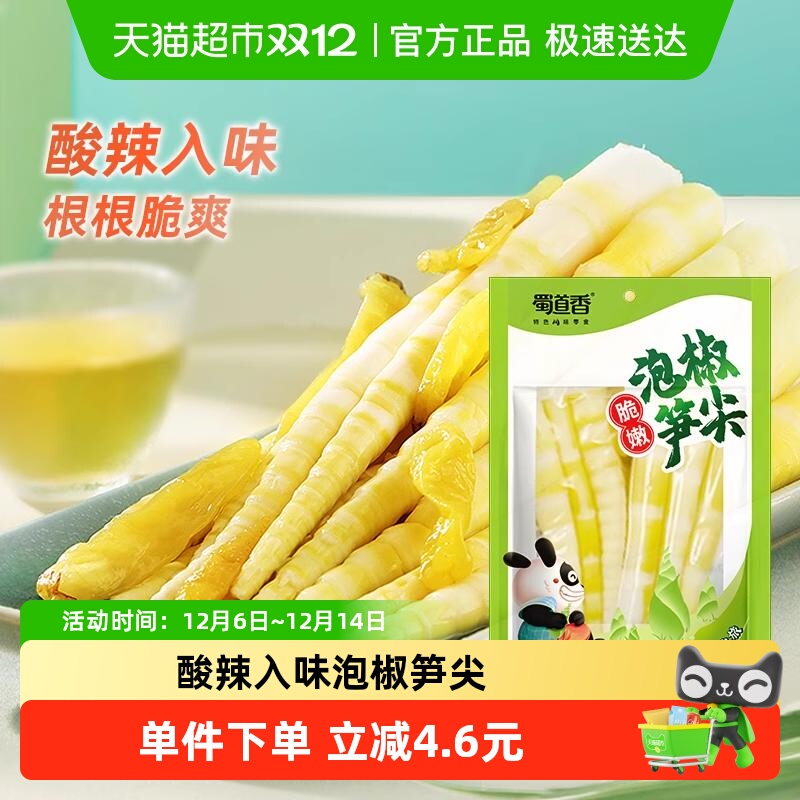 蜀道香酸辣泡椒竹笋尖零食240g