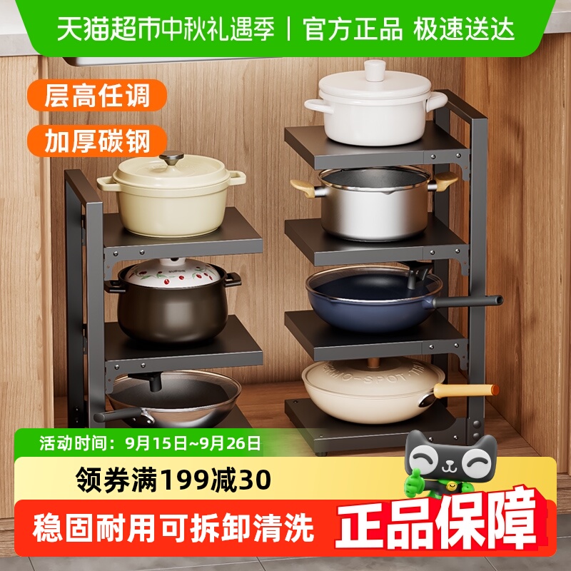 苏泊尔多功能锅具收纳厨房置物架
