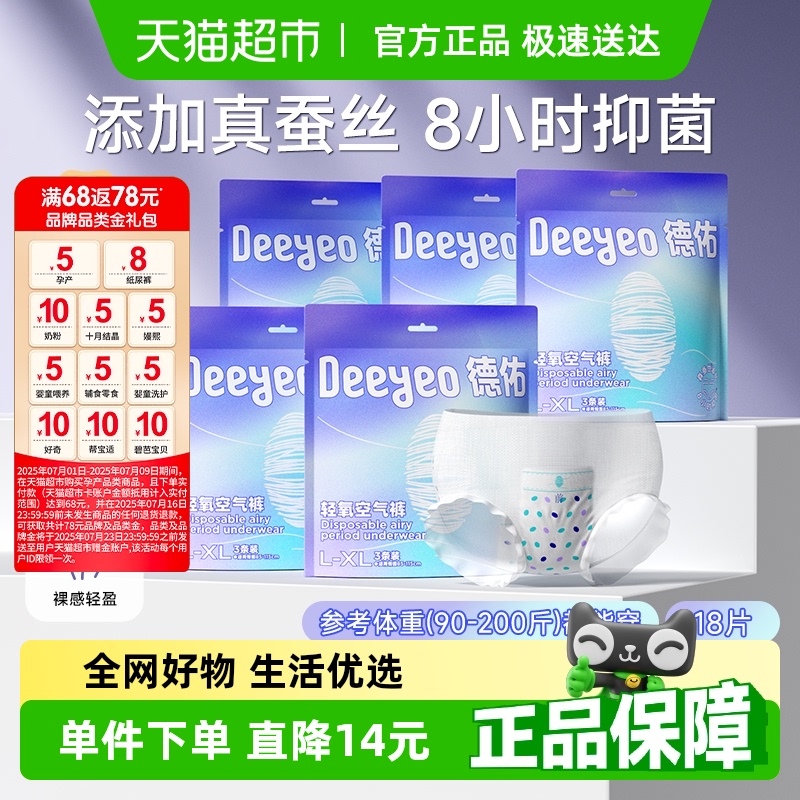 德佑安睡裤女经期用防漏