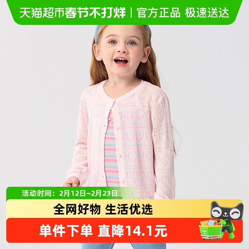 巴拉巴拉童装女童毛衣开衫外套儿童上衣2025新款夏装针织衫空调衫