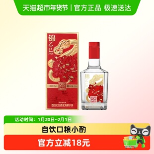 全兴大曲锦乙巳2025蛇年生肖小酒浓香型白酒52度100ml尝鲜装