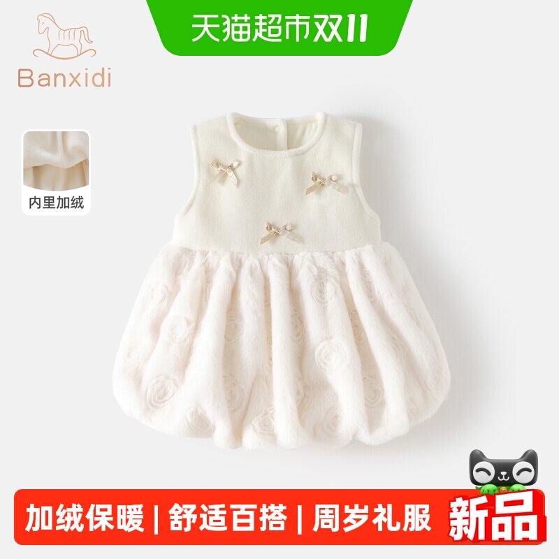 班喜迪女童连衣裙秋冬新款宝宝公主裙加绒婴儿裙子冬装儿童背心裙
