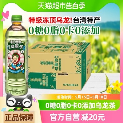 德记开喜冻顶乌龙茶无糖茶饮整箱