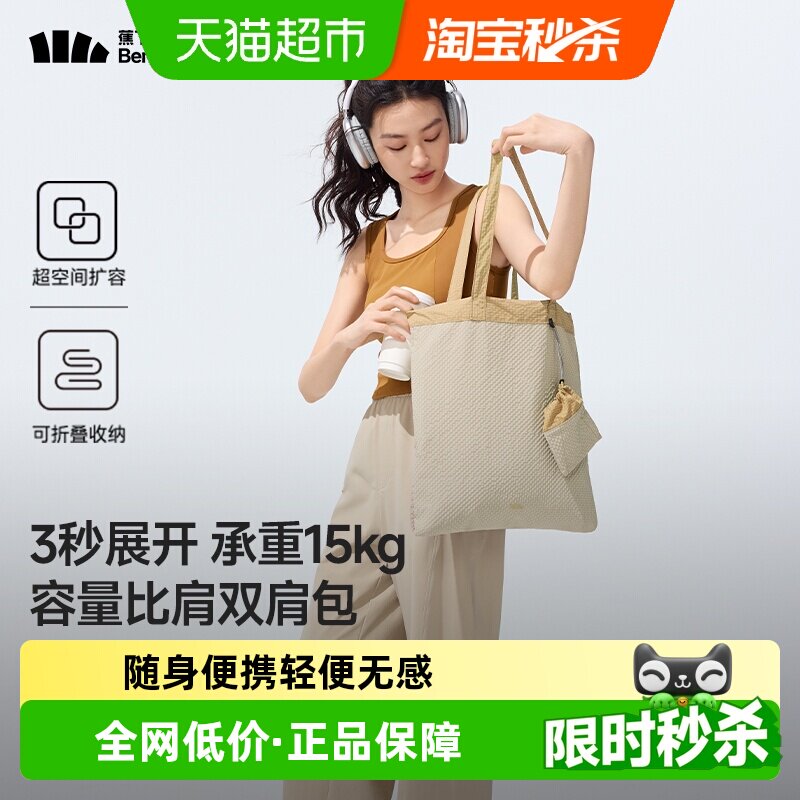 蕉下轻便折叠口袋单肩包图片