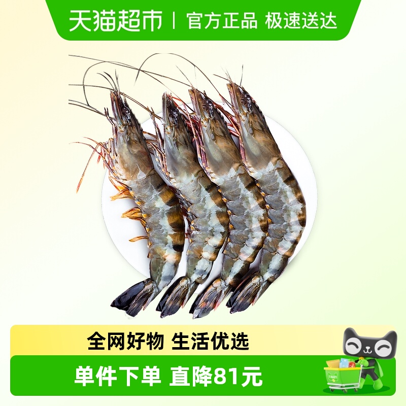 北海湾黑虎虾600g*3盒