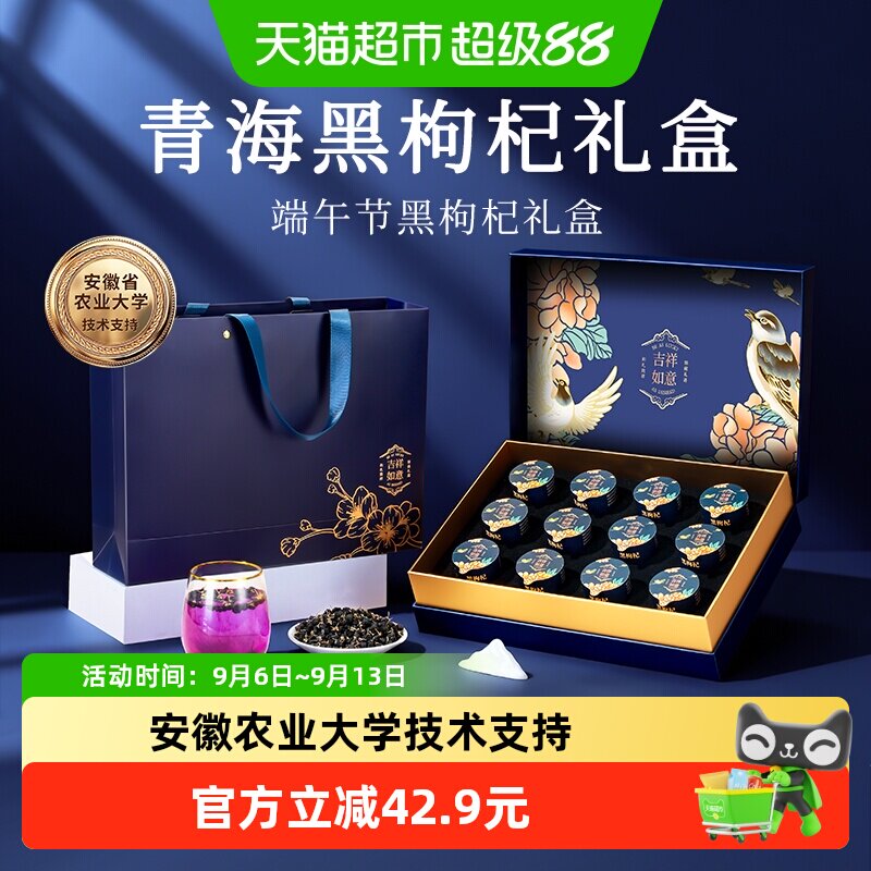 香港宝芝林黑枸杞礼盒送礼长辈父母礼物实用营养滋补品青海特大果