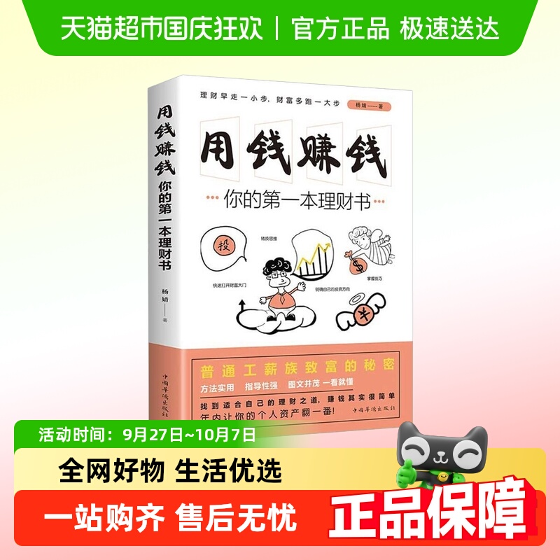 用钱赚钱理财书籍家庭个人理财逻