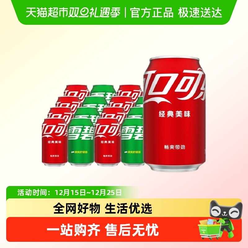 可口可乐碳酸饮料330ml×24罐