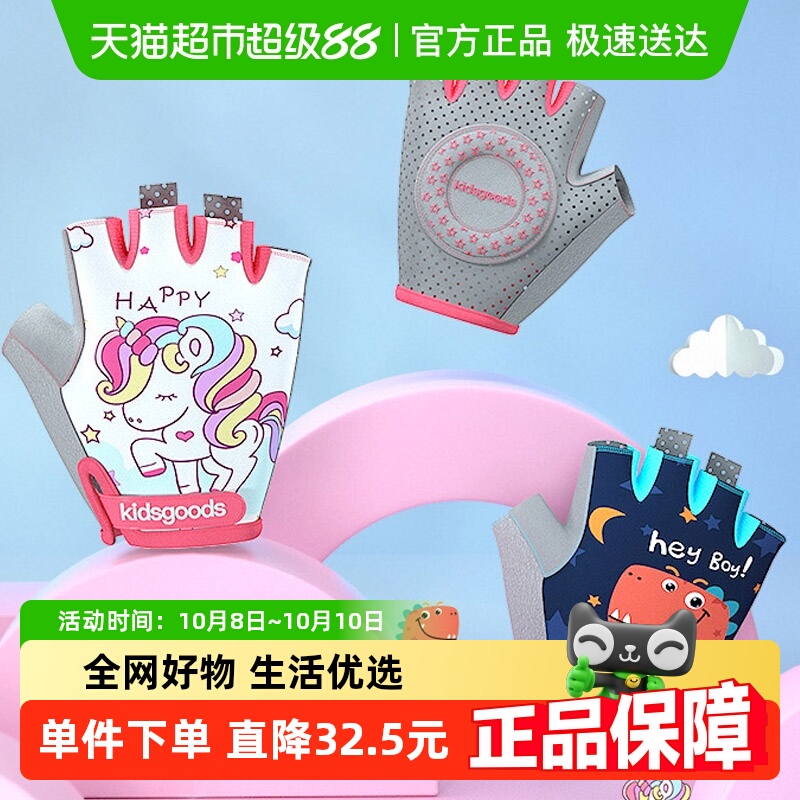 儿童运动手套防滑半指骑行防护单杠自行车男童女童护手攀岩训练男