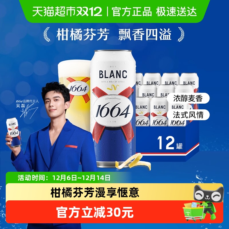 1664ơơСơƸٷζ500ml*12޼ʿ 63.05Ԫ