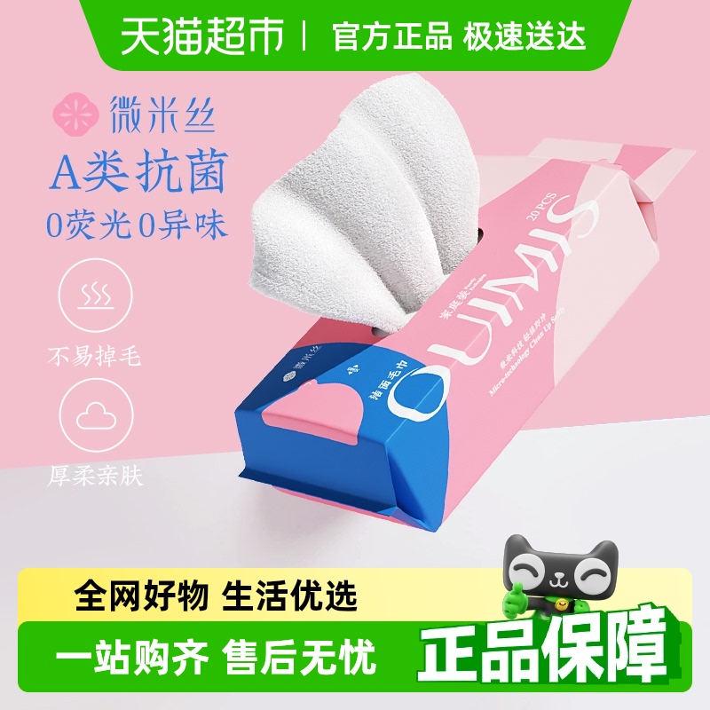 OUIMIS/微米丝洗脸巾毛巾帕洁面加厚柔软A类母婴幼儿抗菌非一次性