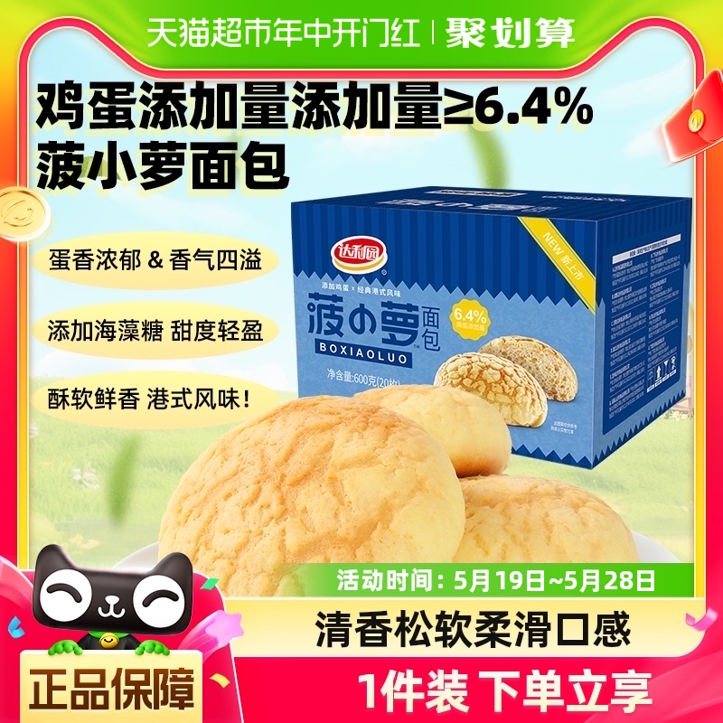 达利园休闲零食小吃早餐糕点600g×1箱