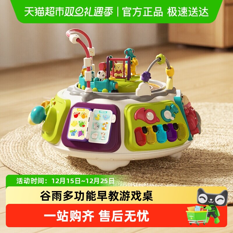 谷雨游戏桌早教音乐玩具桌幼儿婴童蒙氏七面启蒙玩具1-3岁礼物