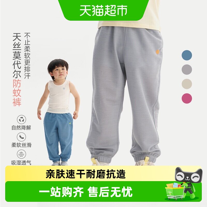 Q21防蚊透气快干束脚裤子春夏季