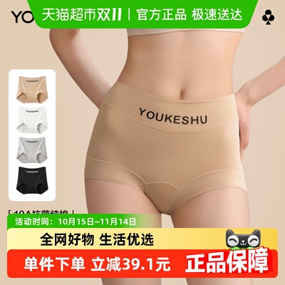 有棵树纯棉含蚕丝裆女士安全裤