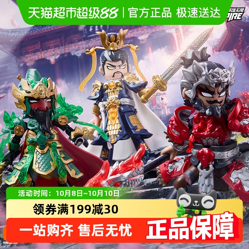 布鲁可英雄无限刘备杨戬积木人