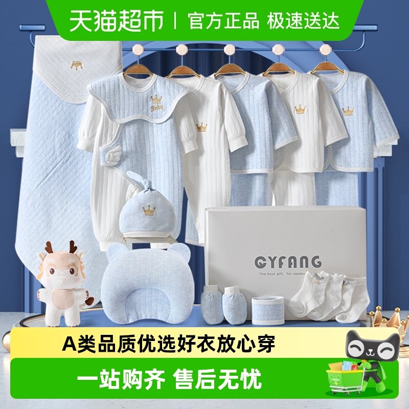 彩婴房婴儿礼盒秋季套装新生儿衣服初生宝用品高档见面礼物套盒