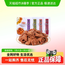 老爸豆腐干五香牛肉卤味混搭独立包装即食小吃零食休闲解馋下饭菜