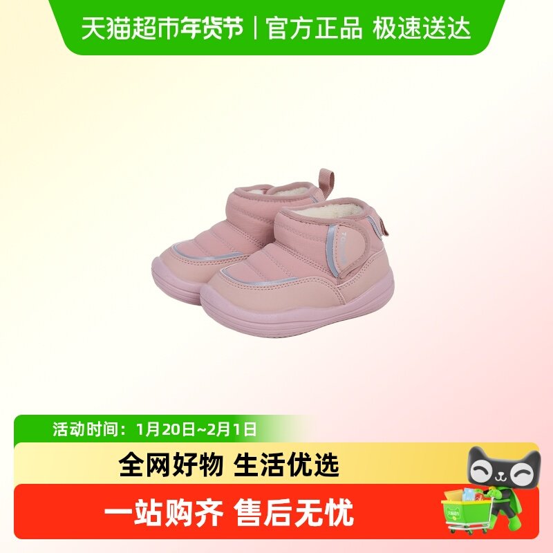 【冬季】TOPSTAR儿童雪地靴新款女童雪地靴男童保暖宝宝棉鞋,童鞋/婴儿鞋/亲子鞋,棉鞋,淘宝优惠券,粉丝福利购,淘宝优惠卷