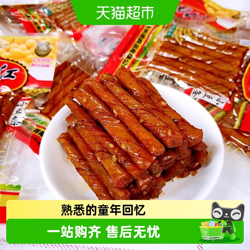 周长江麻辣豆干8090后童年内含怀旧湖南特产酒鬼豆筋零食小吃