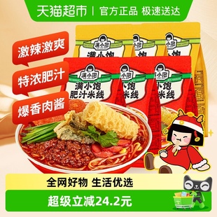 肥汁拉面300g 3包 满小饱肥汁米线310g 3包方便泡面 金靖推荐