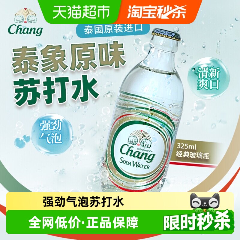 泰国进口泰象苏打水325ml×24瓶图片