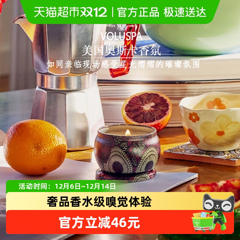 VOLUSPA香薰蜡烛小装饰金属罐