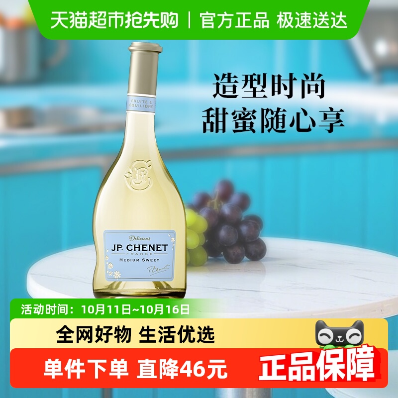 香奈半甜白葡萄酒法国进口葡萄酒750ml微醺酒晚收干白歪脖子果酒