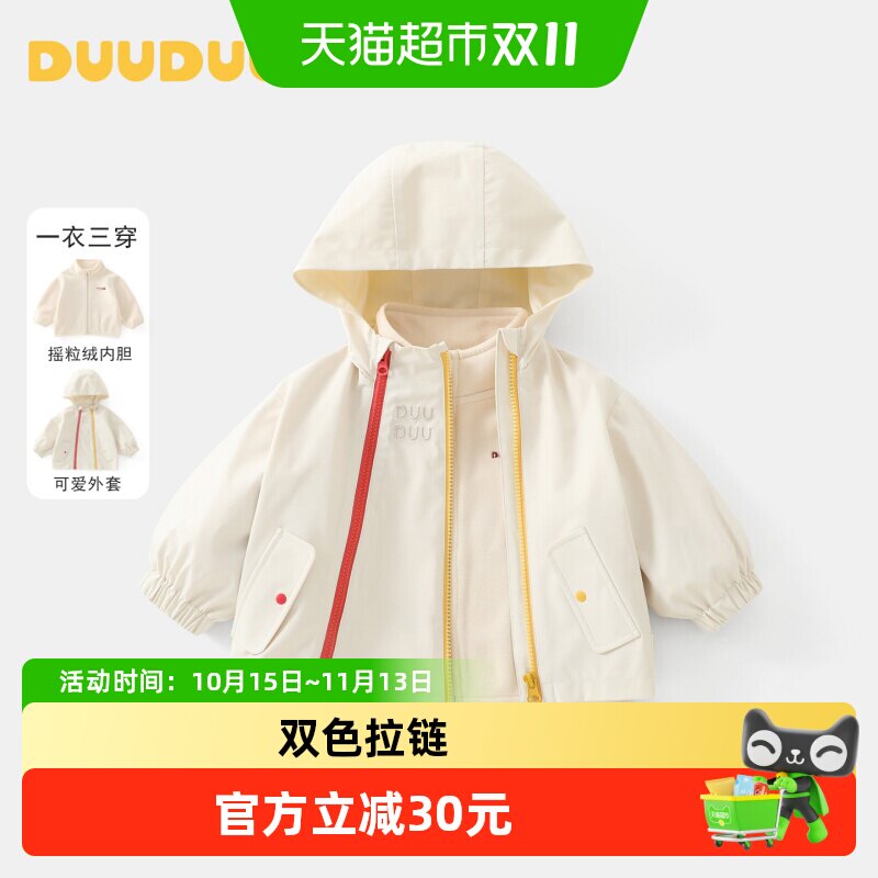 DUUDUU儿童连帽加绒外套冬季小童加厚冬装衣服三合一保暖冲锋上衣