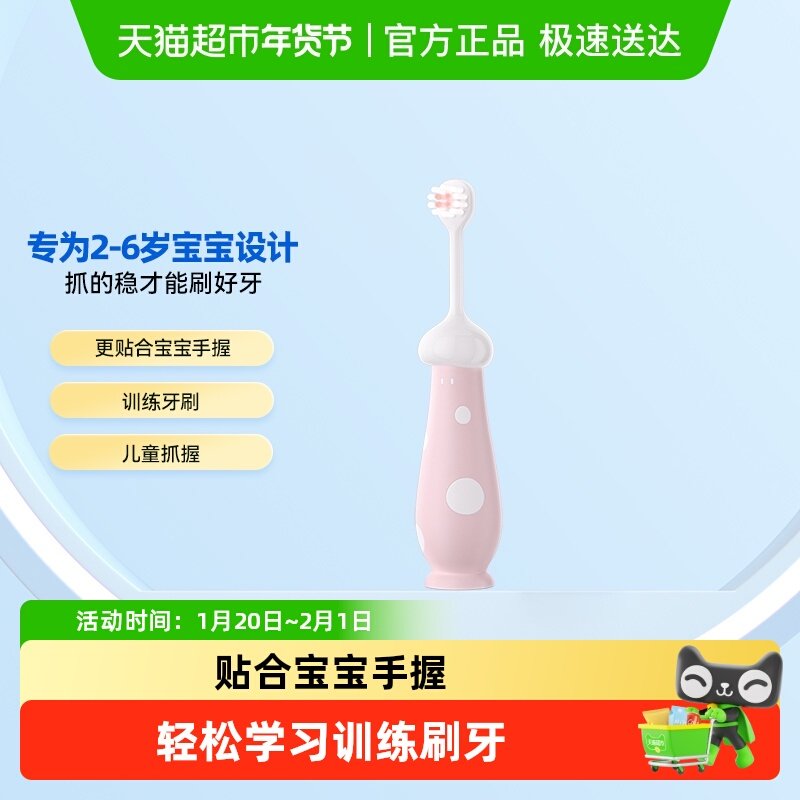 Papa&Baba儿童宝宝训练软毛乳牙刷0-3-6岁 口腔清洁护齿婴童专用,洗护清洁剂/卫生巾/纸/香薰,牙线/牙线棒,淘宝优惠券,粉丝福利购,淘宝优惠卷