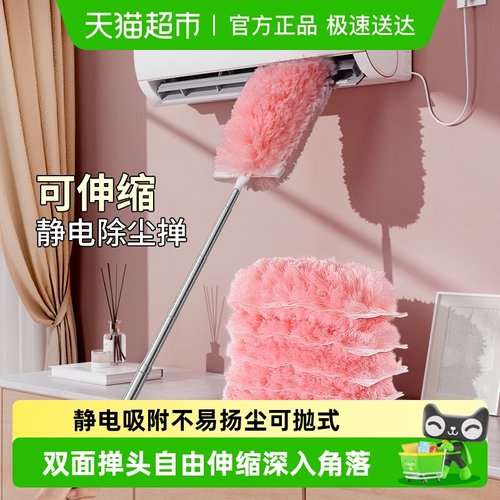 靓涤粉色一次性除尘掸