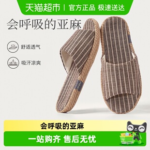 男四季 果洛菲高端日式 室内防滑居家布艺棉麻凉拖鞋 夏季 亚麻拖鞋