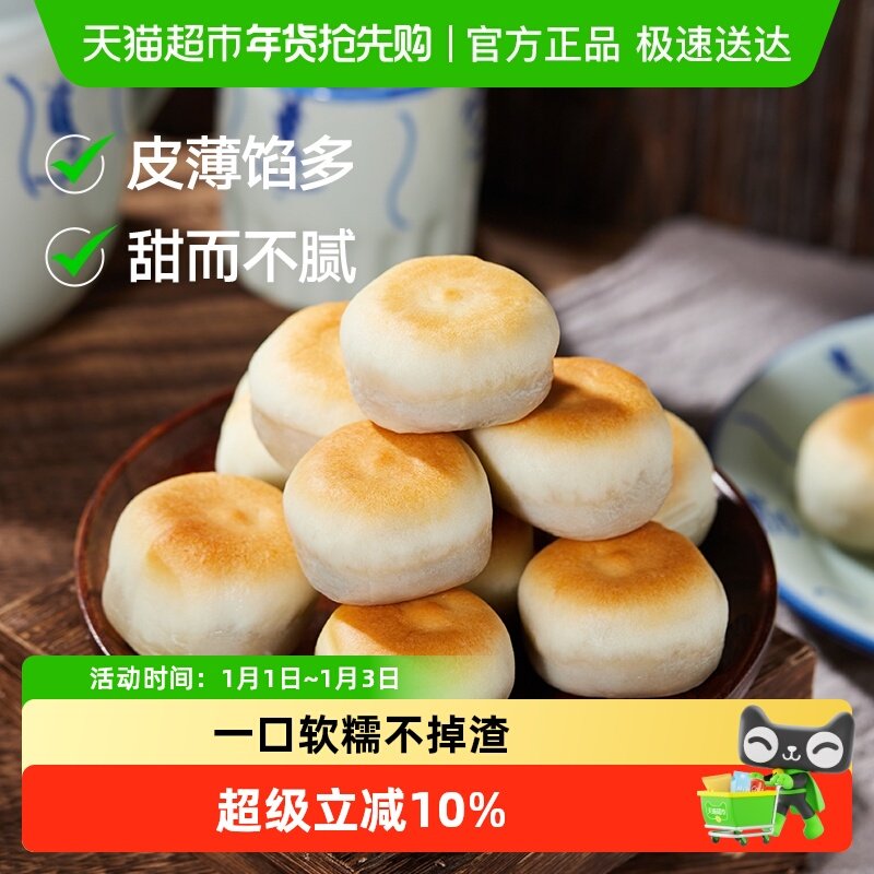 三关六码头不掉渣冰皮绿豆饼传统老式手工糕点零食绿豆冰糕小吃