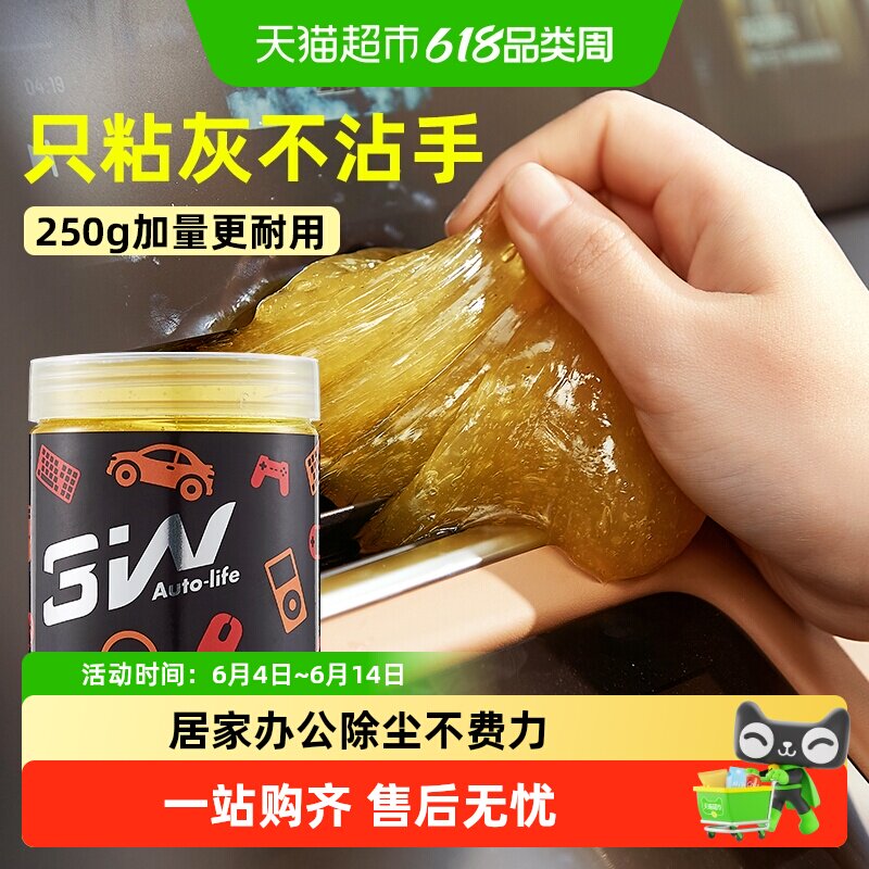3w多功能汽车清洁软胶车用水晶泥清洁车内饰家用键盘沾灰吸尘神器
