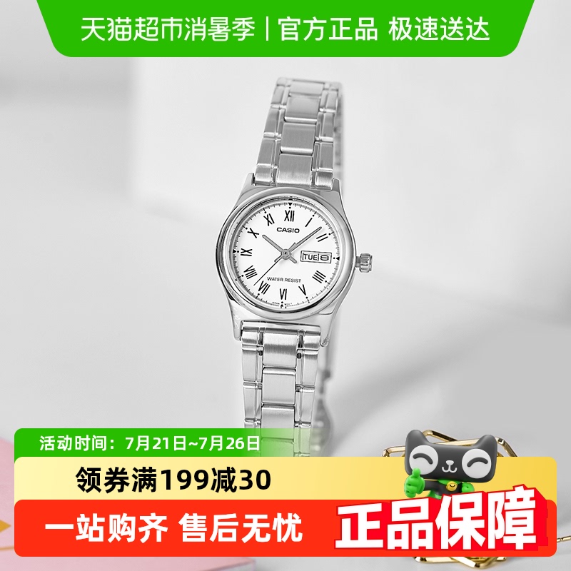 CasioŷֱŮִָСʯӢŮLTP-V006D-7B293Ԫ2(146.5Ԫ/)