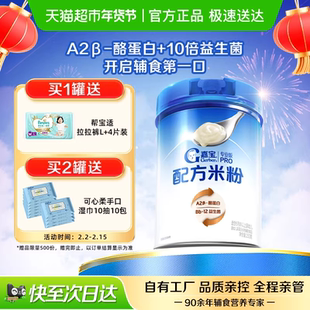 嘉宝配方米粉A2β-酪蛋白益生菌高铁营养婴儿辅食配方米粉