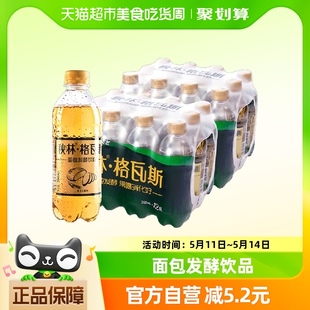 包邮 24瓶俄罗斯风味东北特产 秋林格瓦斯饮料零脂肪低能量350ml