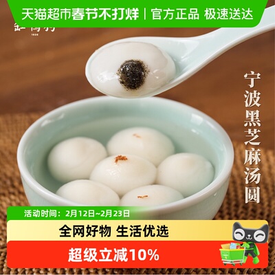 缸鸭狗纯净版芝麻汤圆