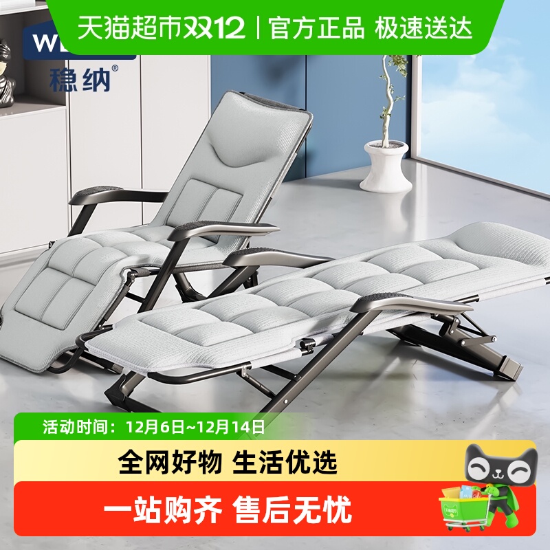 稳纳午休折叠办公室家用靠背椅