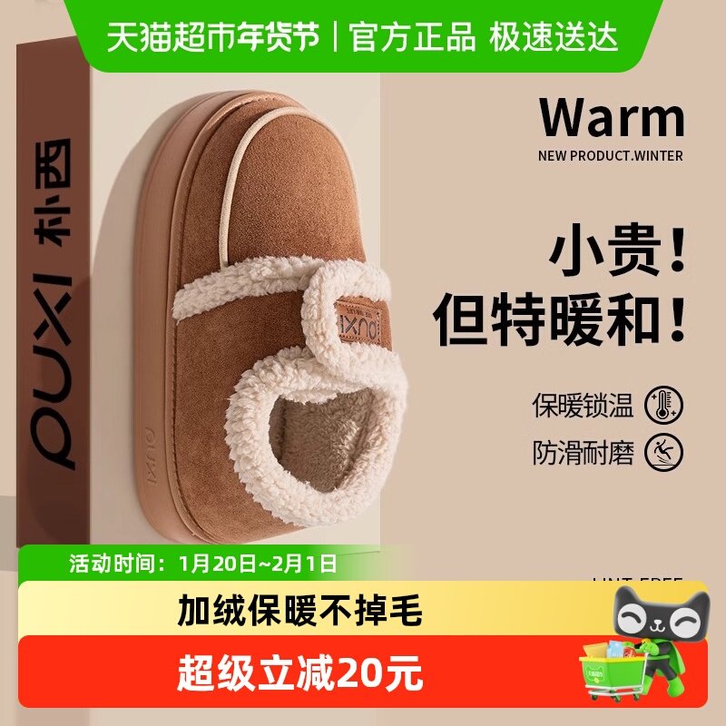 朴西雅芙围脖棉鞋女士冬季外穿加绒保暖麂皮绒时尚包跟防滑棉拖鞋,居家布艺,居家棉拖/棉鞋,淘宝优惠券,粉丝福利购,淘宝优惠卷