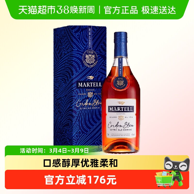 【品牌直供】Martell马爹利蓝带干邑白兰地500ml&times;1法国洋酒礼盒