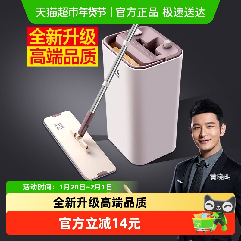 大卫平板拖把带桶免手洗加厚家用干湿两用地拖一拖净2025新款Z9,家庭/个人清洁工具,刮刮乐拖把,淘宝优惠券,粉丝福利购,淘宝优惠卷