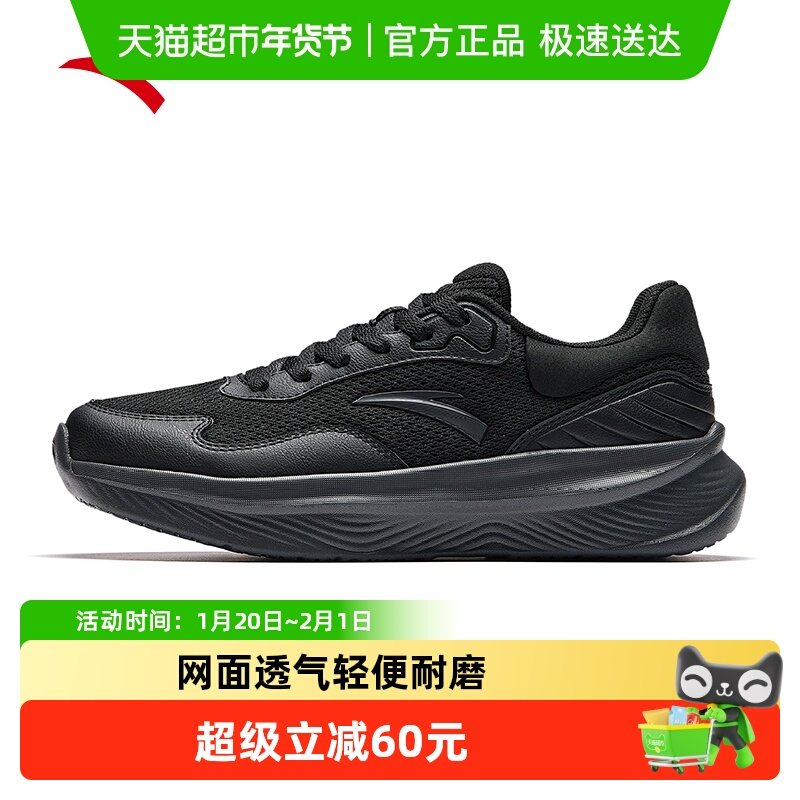安踏女鞋运动鞋2025新款冬季减震轻便纯黑色慢跑鞋休闲跑步鞋子女,运动鞋new,跑步鞋,淘宝优惠券,粉丝福利购,淘宝优惠卷