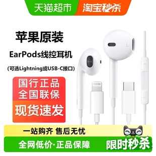 苹果EarPods线控耳机适用于iPhone 17系列 下拉详情享优惠