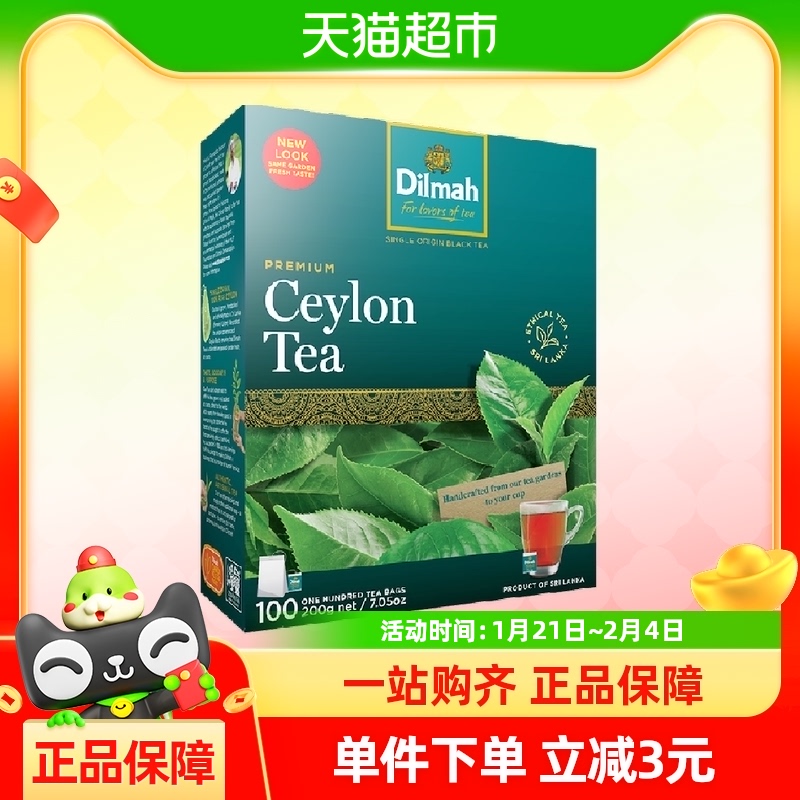 Dilmah迪尔玛锡兰红茶2g*100茶包斯里兰卡进口原味冲泡饮品100包