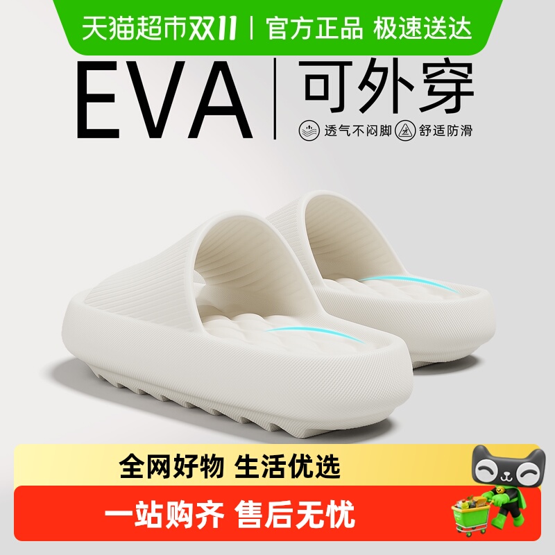 dmpd凉拖通用eva简约防臭拖鞋