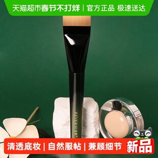 REVERSE逆龄M78粉底刷月牙刷头底妆轻薄不易卡粉刷子化妆刷1支